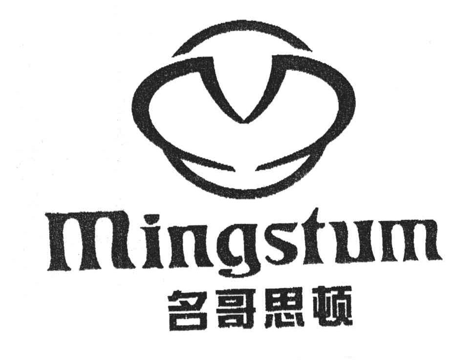 名哥思顿;MINGSTUM