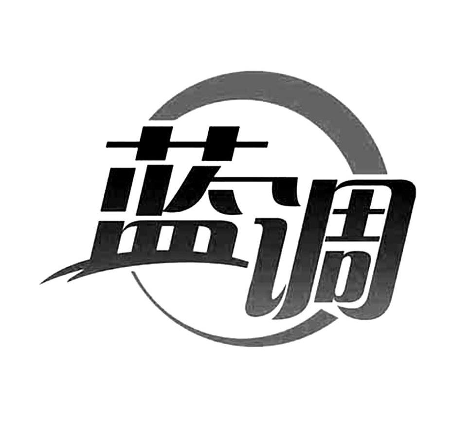 蓝调