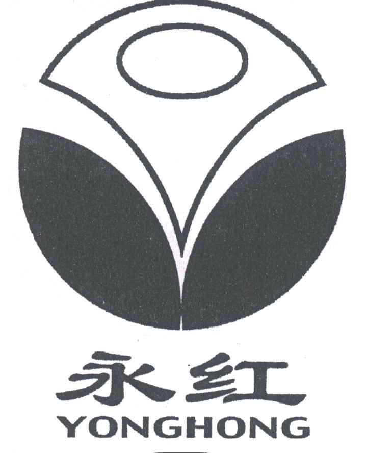 永红