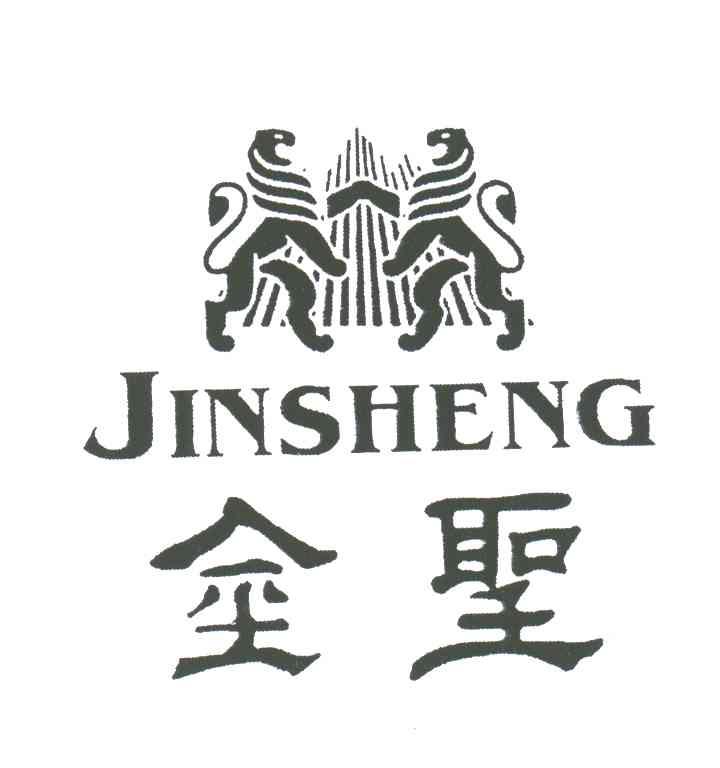 金圣