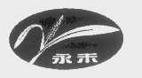 永禾