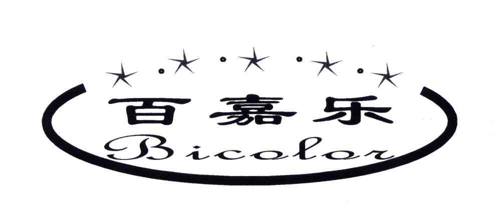 百嘉乐;BICOLOR