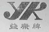 益康