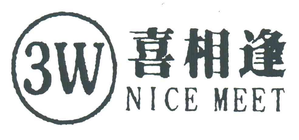 喜相逢;NICE MEET