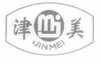 津美