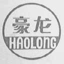 豪龙
