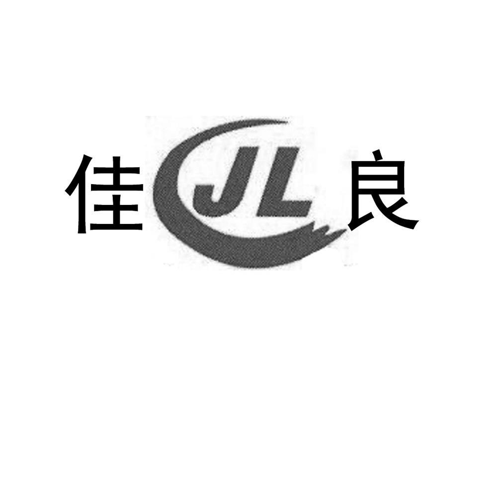 佳良 JL