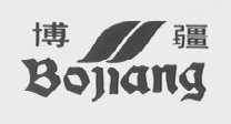 博疆