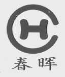 春晖