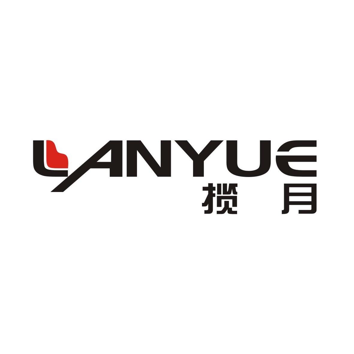 揽月