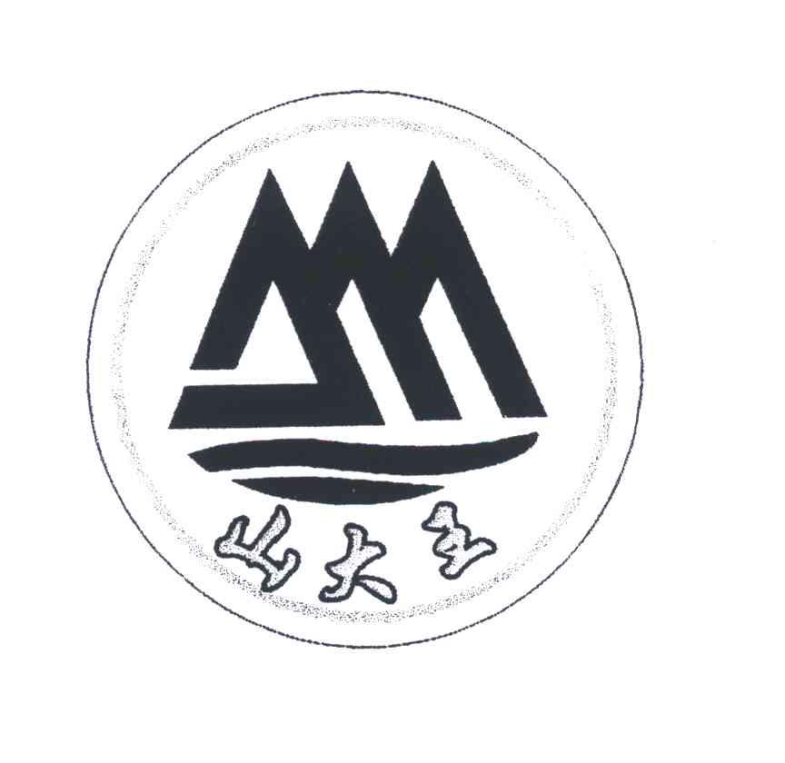 山大王
