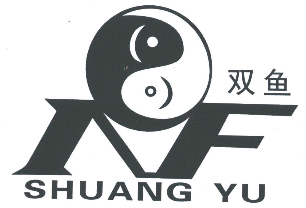 双鱼