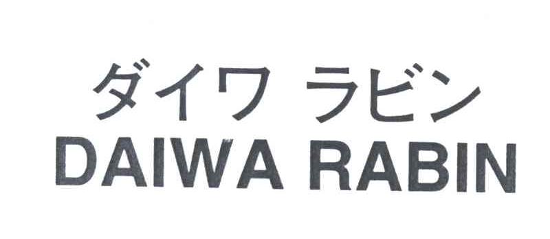 DAIWA RABIN