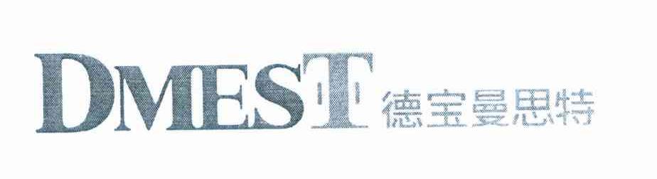 德宝曼思特 DMEST