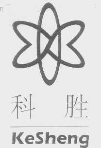 科胜
