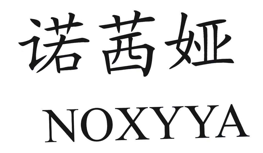 诺茜娅;NOXYYA