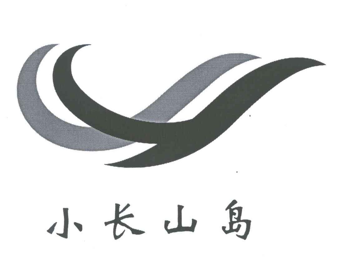 小长山岛