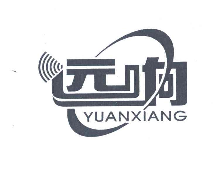 远响