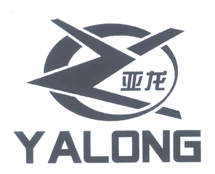 亚龙