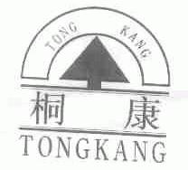 桐康