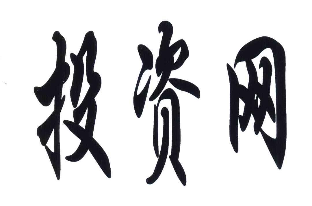投资网