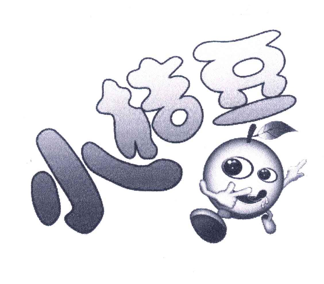 小桔豆