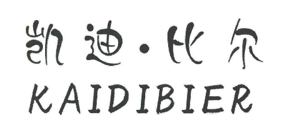 凯迪&middot;比尔