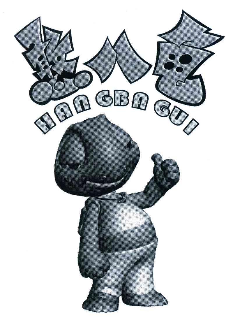 憨八龟;HAN GBA GUI