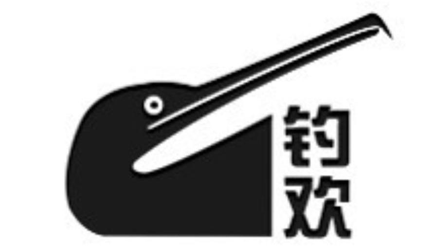 钓欢