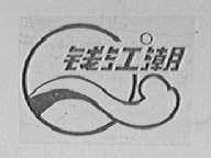 钱江潮