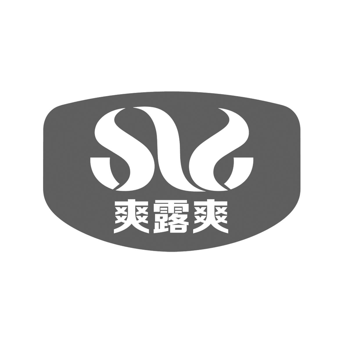 爽露爽