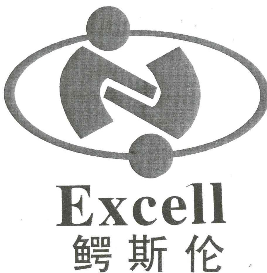鳄斯伦