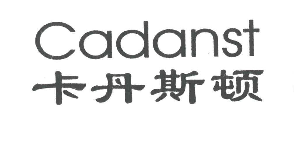 卡丹斯顿;CADANST