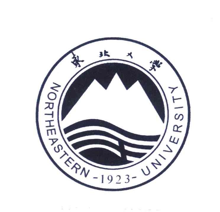 东北大学;NORTHEASTERN UNIVERSITY;1923