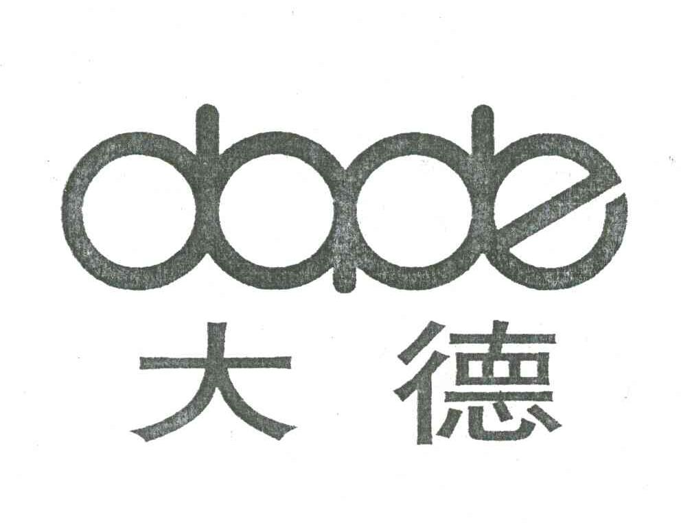 大德