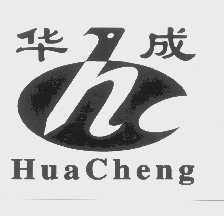 华成