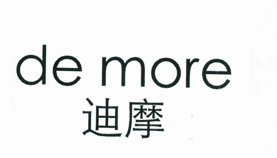 迪摩;DE MORE