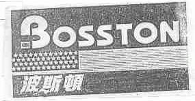 波斯顿;BOSSTON