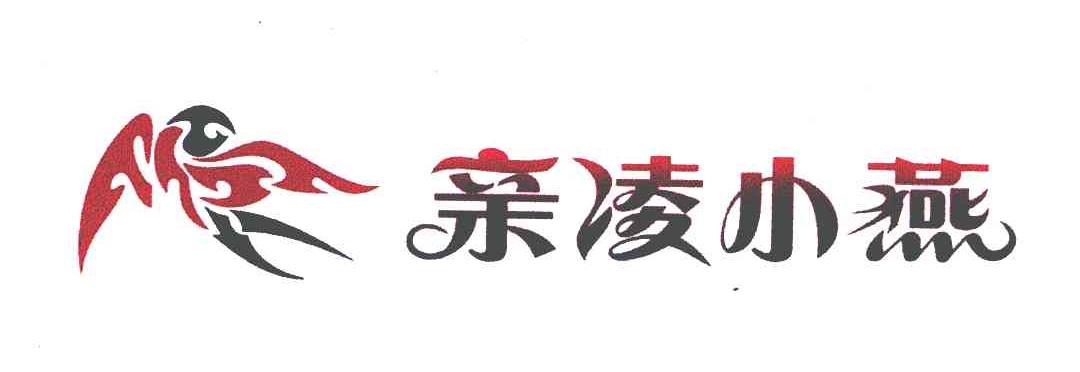 亲凌小燕