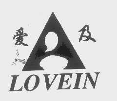 爱及   LOVEIN