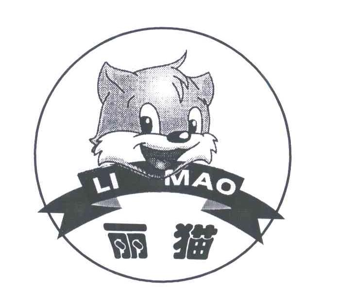 丽猫