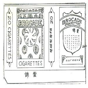锦云;BROCADE