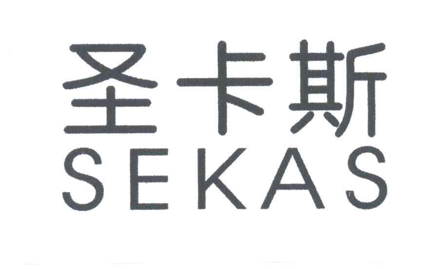 圣卡斯;SEKAS
