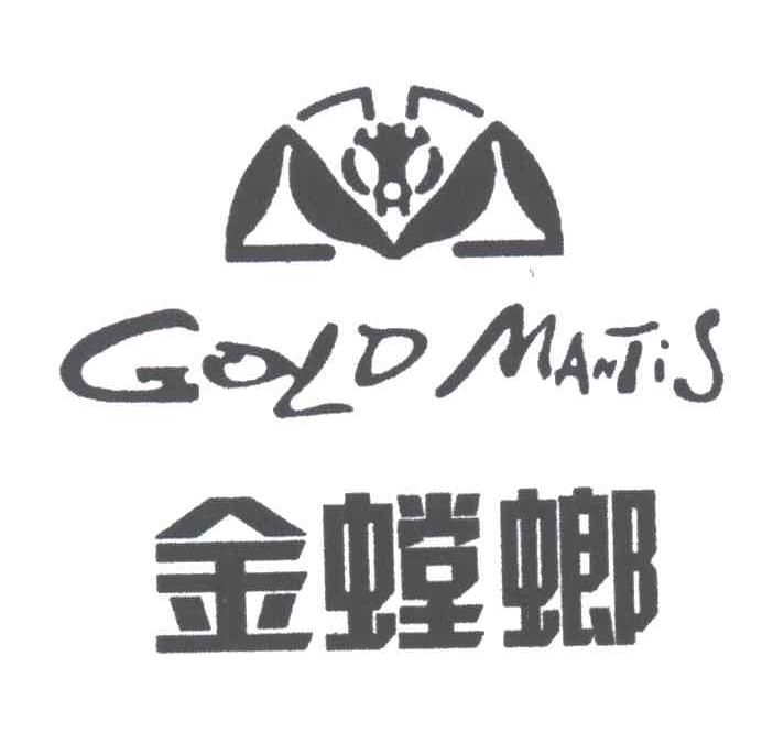 金螳螂;GOLD MANTIS