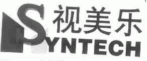 视美乐;SYNTECH