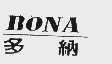 多纳 BONA