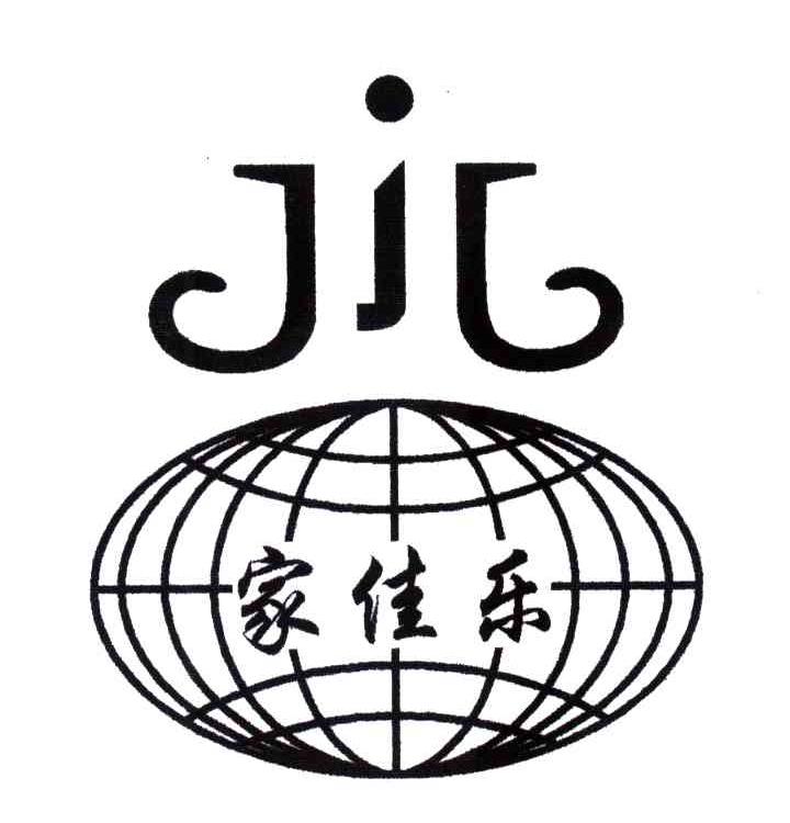 家佳乐;JJL