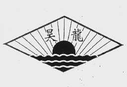 昊龙