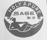 圣洁    HOLY & PURE SAGE