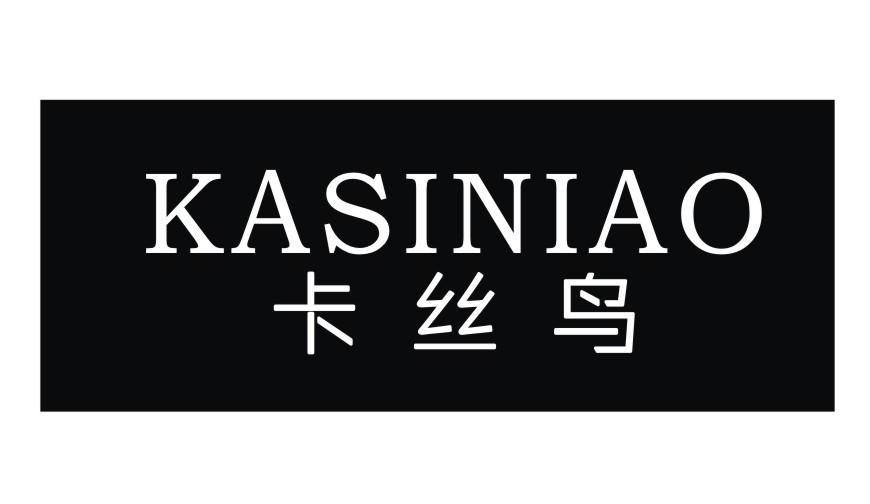 卡丝鸟